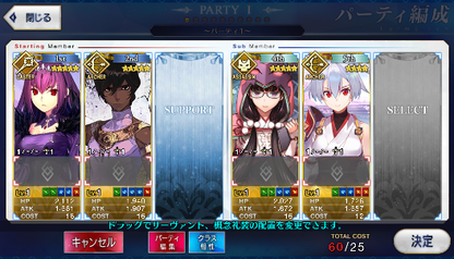 [JP] Fate Grand Order FGO Skadi Arjuna Osakabehime starter account-Mobile Games Starter