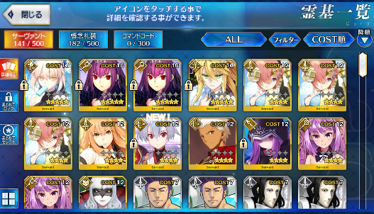 [JP] Fate Grand Order FGO Skadi + Artoria(rider alter + ruler) starter account-Mobile Games Starter