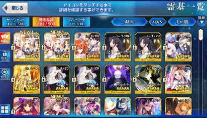 [JP] Fate Grand Order FGO Skadi + Artoria(rider alter + ruler) starter account-Mobile Games Starter