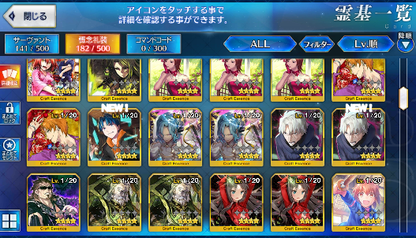 [JP] Fate Grand Order FGO Skadi + Artoria(rider alter + ruler) starter account-Mobile Games Starter