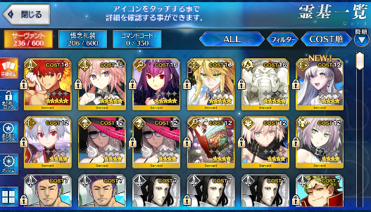 [JP] Fate Grand Order FGO Skadi Artoria(ruler) Astolfo Muramasa starter account-Mobile Games Starter