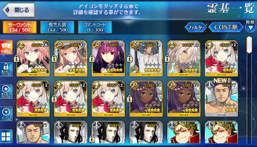 [JP] Fate Grand Order FGO Skadi Astolfo Artoria Caster Castoria starter account-Mobile Games Starter