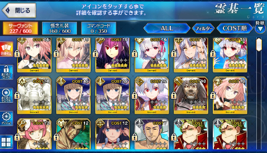 [JP] Fate Grand Order FGO Skadi Astolfo Okita double Kama Caren starter account-Mobile Games Starter