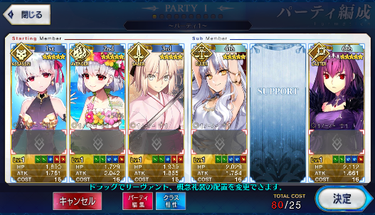 [JP] Fate Grand Order FGO Skadi Astolfo Okita double Kama Caren starter account-Mobile Games Starter