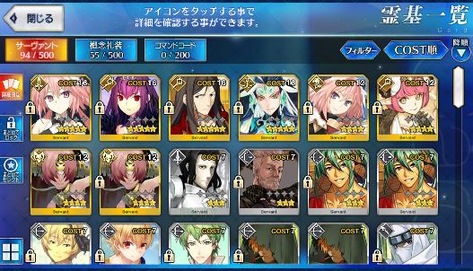 [JP] Fate Grand Order FGO Skadi Astolfo Qin Shi Huang + 432SQ starter account-Mobile Games Starter