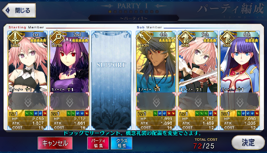 [JP] Fate Grand Order FGO Skadi Astolfo Romulus + 400-500SQ starter account-Mobile Games Starter