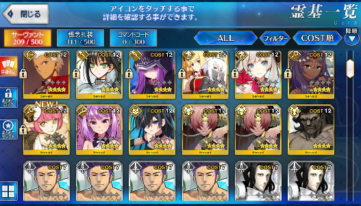 [JP] Fate Grand Order FGO Skadi Astolfo Scathach Karna starter account-Mobile Games Starter