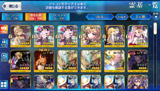 [JP] Fate Grand Order FGO Skadi Caren Cu(alter) starter account-Mobile Games Starter