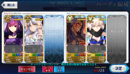 [JP] Fate Grand Order FGO Skadi Caren Cu(alter) starter account-Mobile Games Starter