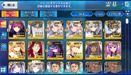 [JP] Fate Grand Order FGO Skadi Caren NP2 Jeanne + 200-300SQ starter account-Mobile Games Starter