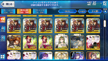 [JP] Fate Grand Order FGO Skadi Caren NP2 Jeanne + 200-300SQ starter account-Mobile Games Starter