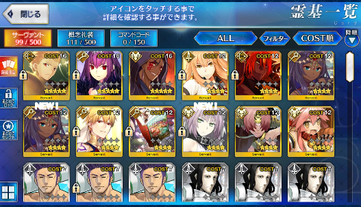 [JP] Fate Grand Order FGO Skadi Gilgamesh Cu(alter) starter account-Mobile Games Starter