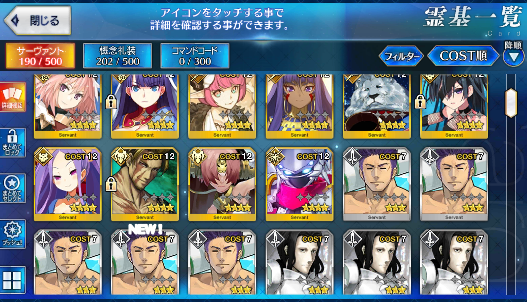 [JP] Fate Grand Order FGO Skadi Jeanne archer BB Artoria Caster Castoria starter account-Mobile Games Starter