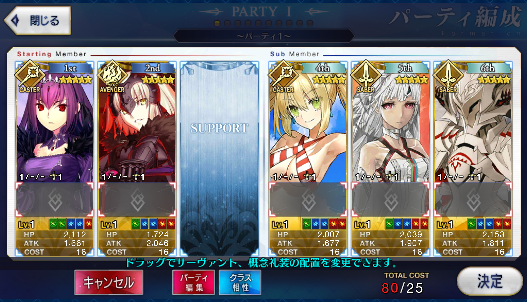 [JP] Fate Grand Order FGO Skadi Jeanne(alter) Nero Mordred starter account-Mobile Games Starter