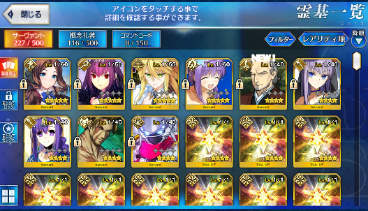 [JP] Fate Grand Order FGO Skadi Leonardo Artoria ruler BB starter account-Mobile Games Starter