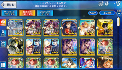 [JP] Fate Grand Order FGO Skadi Leonardo Artoria ruler BB starter account-Mobile Games Starter