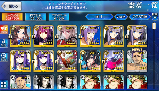 [JP] Fate Grand Order FGO Skadi Leonardo BB Nightingale starter account-Mobile Games Starter