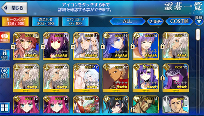 [JP] Fate Grand Order FGO Skadi Meltlilith BB Tamamo Caren starter account-Mobile Games Starter