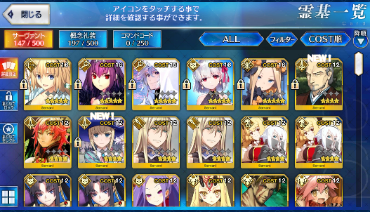 [JP] Fate Grand Order FGO Skadi Merlin Abigail Jeanne Kama starter account-Mobile Games Starter