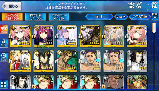 [JP] Fate Grand Order FGO Skadi Merlin Astolfo Xiang Yu starter account-Mobile Games Starter