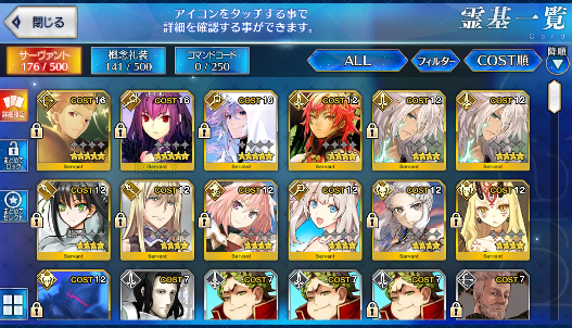 [JP] Fate Grand Order FGO Skadi Merlin Gilgamesh starter account-Mobile Games Starter