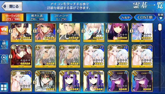 [JP] Fate Grand Order FGO Skadi Merlin Ishtar Artoria Jeanne starter account-Mobile Games Starter