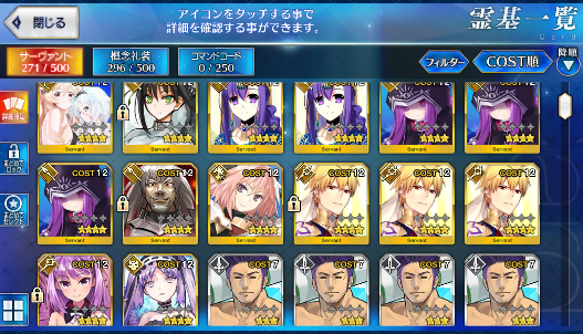 [JP] Fate Grand Order FGO Skadi Merlin Ishtar Artoria Jeanne starter account-Mobile Games Starter