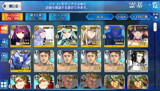 [JP] Fate Grand Order FGO Skadi Merlin Qin Shi Huang starter account-Mobile Games Starter