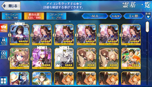 [JP] Fate Grand Order FGO Skadi Merlin Qin Shi Huang starter account-Mobile Games Starter