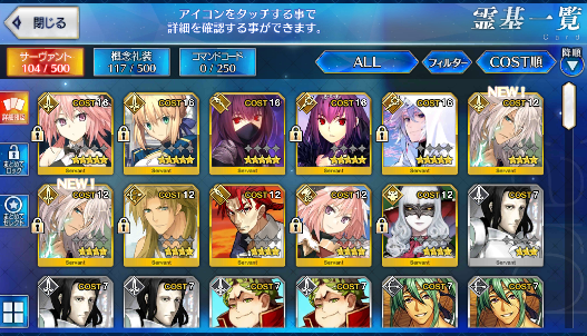 [JP] Fate Grand Order FGO Skadi Merlin Scathach Astolfo Artoria starter account-Mobile Games Starter