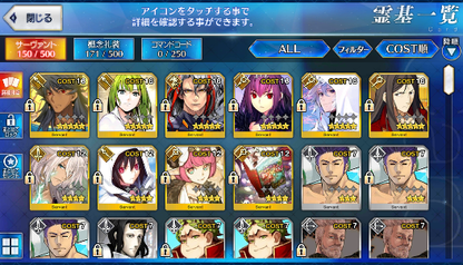 [JP] Fate Grand Order FGO Skadi Merlin Waver Romulus Enkidu starter account-Mobile Games Starter