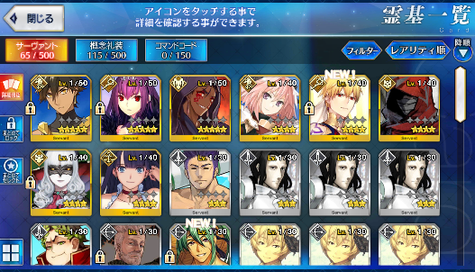 [JP] Fate Grand Order FGO Skadi Ozymandias Cu(alter) starter account-Mobile Games Starter