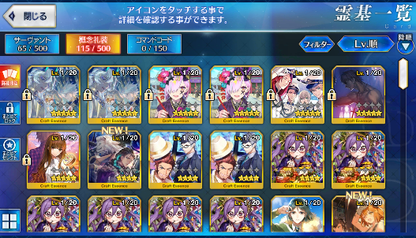 [JP] Fate Grand Order FGO Skadi Ozymandias Cu(alter) starter account-Mobile Games Starter