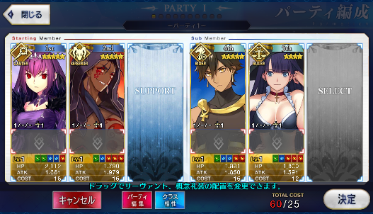 [JP] Fate Grand Order FGO Skadi Ozymandias Cu(alter) starter account-Mobile Games Starter