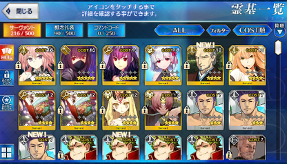 [JP] Fate Grand Order FGO Skadi Scathach Astolfo Kama + 386SQ starter account-Mobile Games Starter