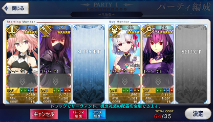 [JP] Fate Grand Order FGO Skadi Scathach Astolfo Kama + 386SQ starter account-Mobile Games Starter