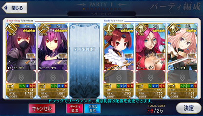 [JP] Fate Grand Order FGO Skadi Scathach Beni Drake starter account-Mobile Games Starter