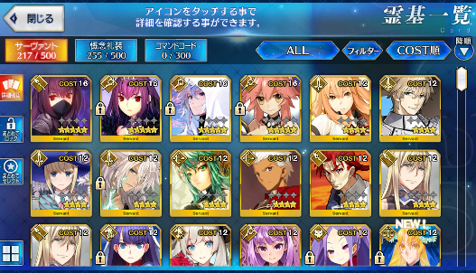 [JP] Fate Grand Order FGO Skadi Scathach Merlin Tamamo starter account-Mobile Games Starter