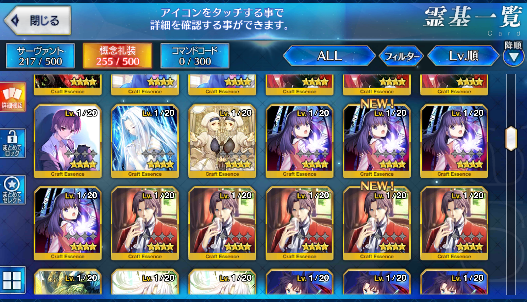 [JP] Fate Grand Order FGO Skadi Scathach Merlin Tamamo starter account-Mobile Games Starter