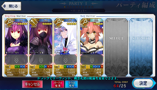 [JP] Fate Grand Order FGO Skadi Scathach Merlin Tamamo starter account-Mobile Games Starter