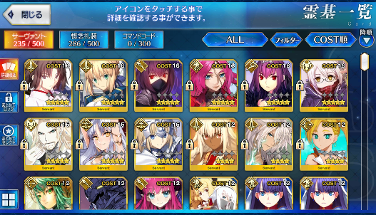 [JP] Fate Grand Order FGO Skadi Scathach MHX(alter) Shiki Caren starter account-Mobile Games Starter