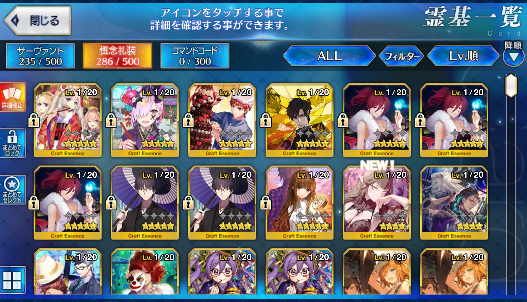 [JP] Fate Grand Order FGO Skadi Scathach MHX(alter) Shiki Caren starter account-Mobile Games Starter