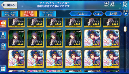 [JP] Fate Grand Order FGO Skadi Scathach MHX(alter) Shiki Caren starter account-Mobile Games Starter