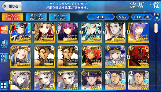 [JP] Fate Grand Order FGO Skadi Sei Ereshkigal Abigail Qin BB starter account-Mobile Games Starter