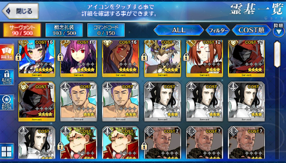 [JP] Fate Grand Order FGO Skadi Sei Shonagon Cu(alter) starter account-Mobile Games Starter