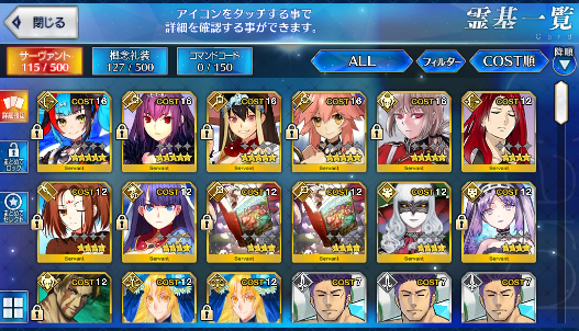 [JP] Fate Grand Order FGO Skadi Sei Shonagon Tamamo + 130SQ starter account-Mobile Games Starter