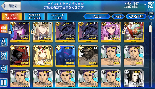 [JP] Fate Grand Order FGO Skadi Tamamo Raikou Shiki Muramasa starter account-Mobile Games Starter