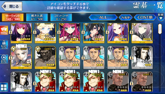 [JP] Fate Grand Order FGO Skadi Voyager + 439SQ starter account-Mobile Games Starter