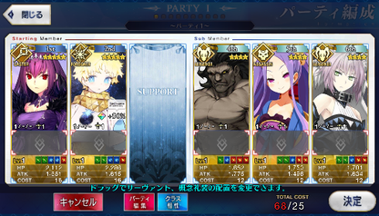 [JP] Fate Grand Order FGO Skadi Voyager + 439SQ starter account-Mobile Games Starter