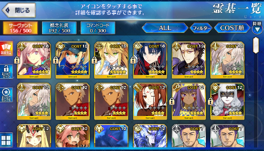 [JP] Fate Grand Order FGO Space Ishtar Musashi Artoria MHX starter account-Mobile Games Starter